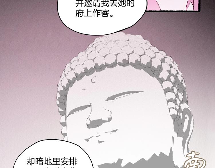 《两千年与王公子》第37话 历代王公子之墓 第15页