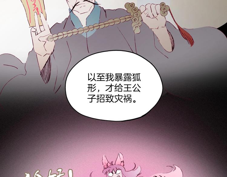 《两千年与王公子》第37话 历代王公子之墓 第17页
