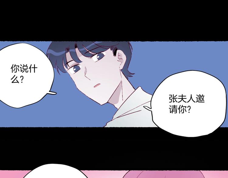 《两千年与王公子》第37话 历代王公子之墓 第21页