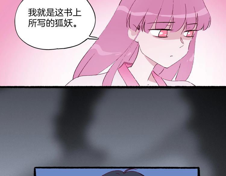 《两千年与王公子》第37话 历代王公子之墓 第22页