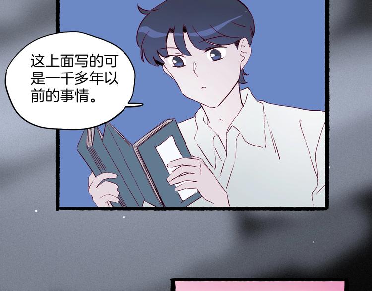 《两千年与王公子》第37话 历代王公子之墓 第23页