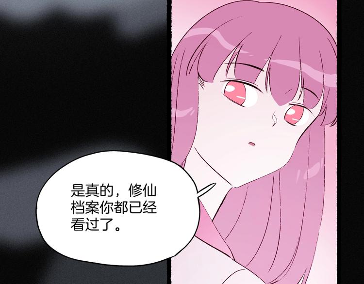 《两千年与王公子》第37话 历代王公子之墓 第24页