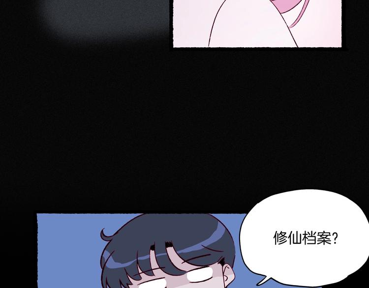 《两千年与王公子》第37话 历代王公子之墓 第25页