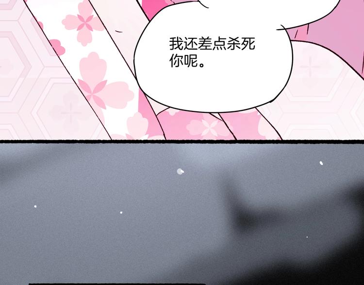 《两千年与王公子》第37话 历代王公子之墓 第29页