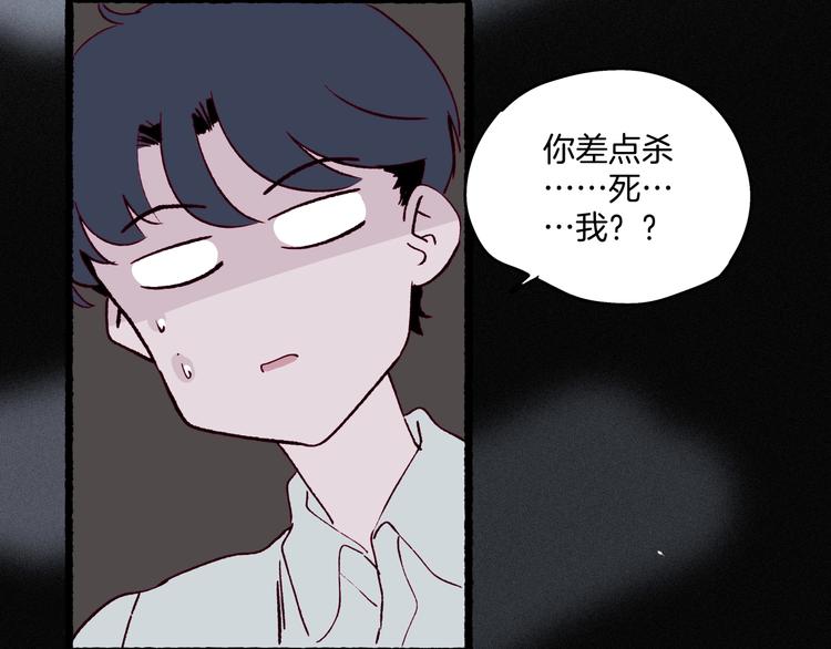 《两千年与王公子》第37话 历代王公子之墓 第30页