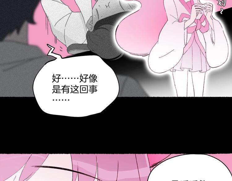 《两千年与王公子》第37话 历代王公子之墓 第36页