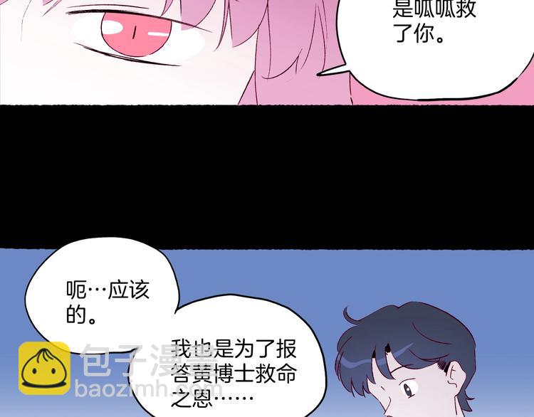 《两千年与王公子》第37话 历代王公子之墓 第37页