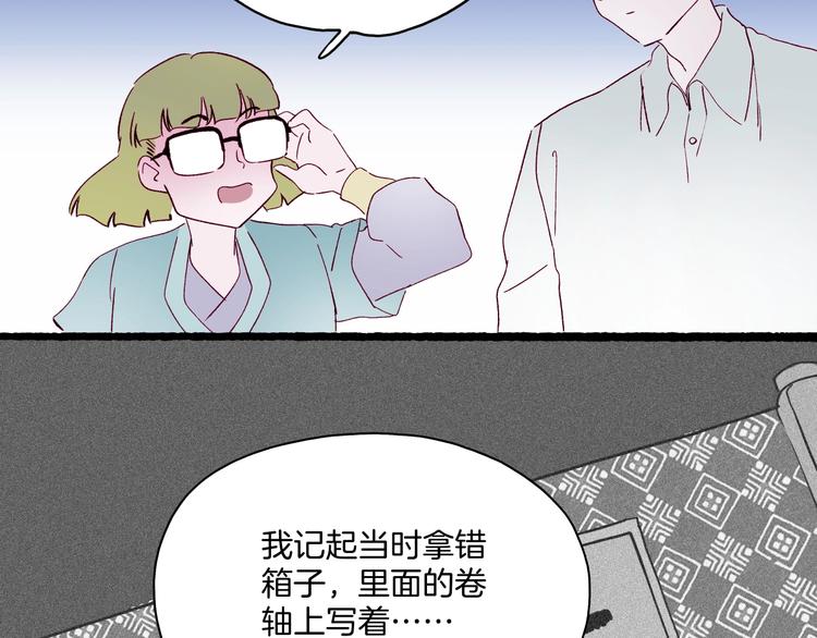 《两千年与王公子》第37话 历代王公子之墓 第38页
