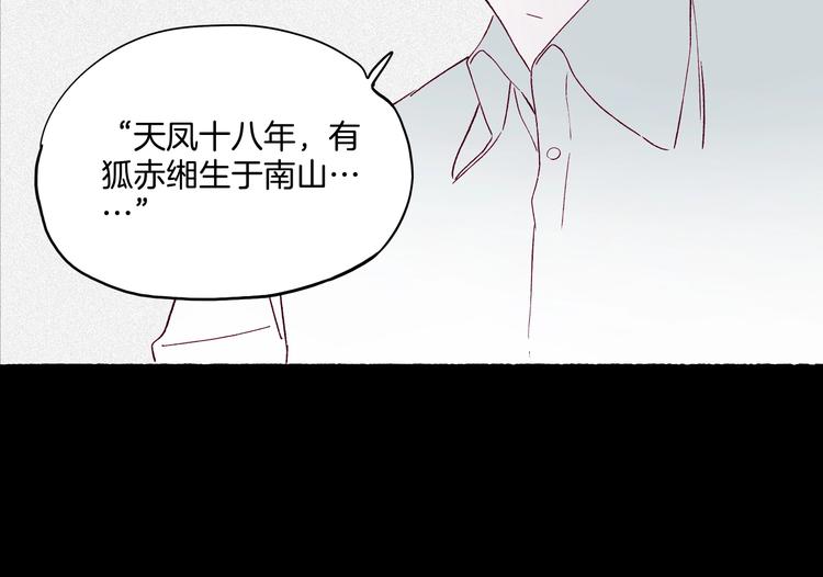 《两千年与王公子》第37话 历代王公子之墓 第40页