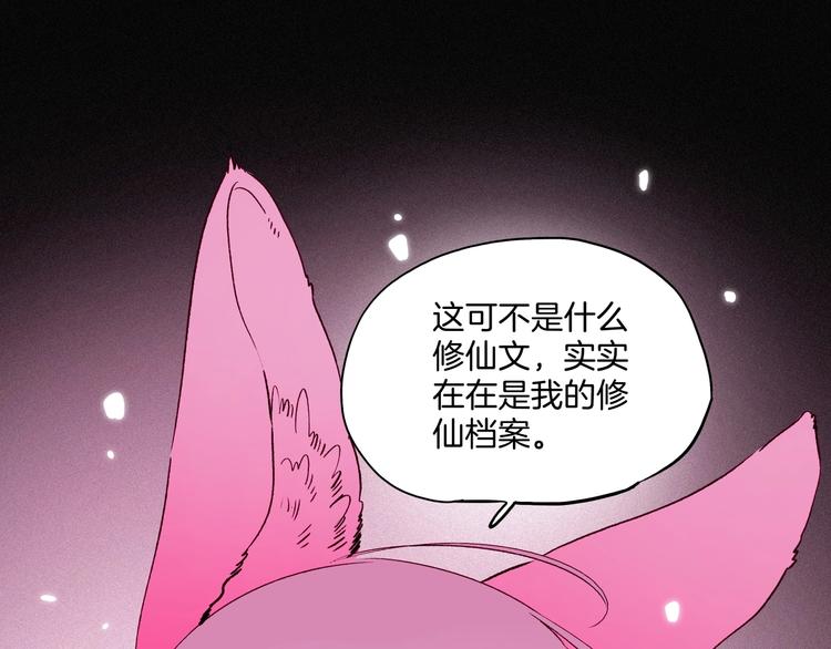 《两千年与王公子》第37话 历代王公子之墓 第41页