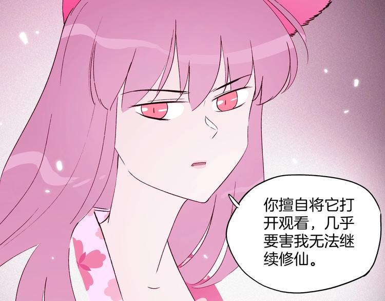 《两千年与王公子》第37话 历代王公子之墓 第42页