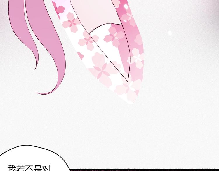 《两千年与王公子》第37话 历代王公子之墓 第43页