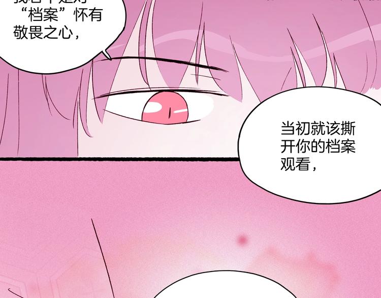 《两千年与王公子》第37话 历代王公子之墓 第44页