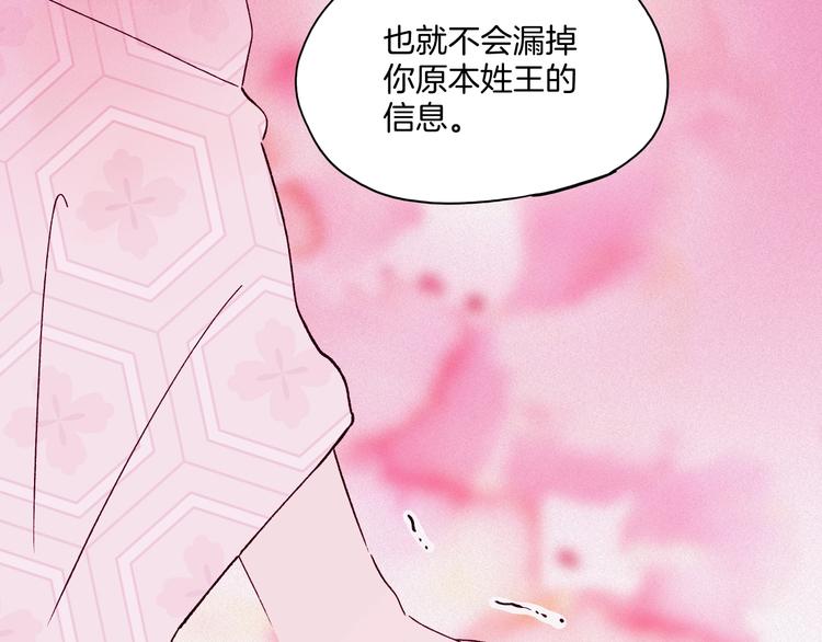 《两千年与王公子》第37话 历代王公子之墓 第45页