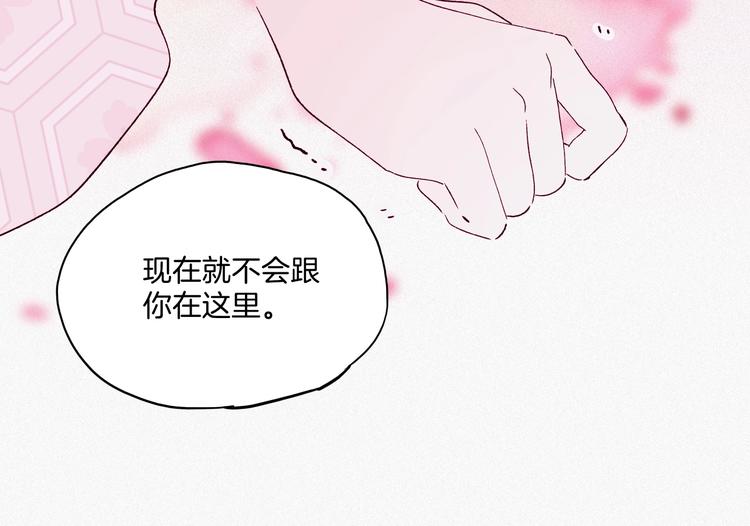 《两千年与王公子》第37话 历代王公子之墓 第46页