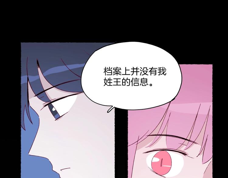 《两千年与王公子》第37话 历代王公子之墓 第47页