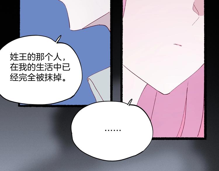 《两千年与王公子》第37话 历代王公子之墓 第48页