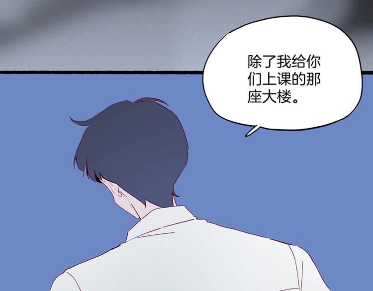 《两千年与王公子》第37话 历代王公子之墓 第49页