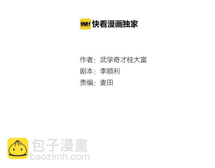 《两千年与王公子》第37话 历代王公子之墓 第5页