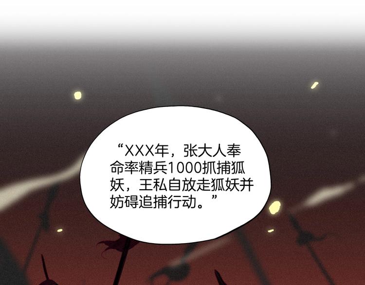 《两千年与王公子》第37话 历代王公子之墓 第7页