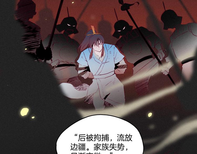 《两千年与王公子》第37话 历代王公子之墓 第8页