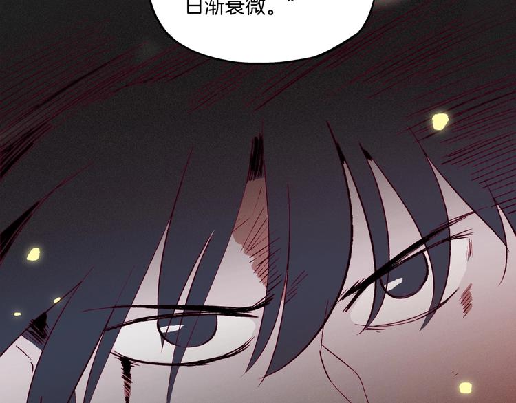 《两千年与王公子》第37话 历代王公子之墓 第9页