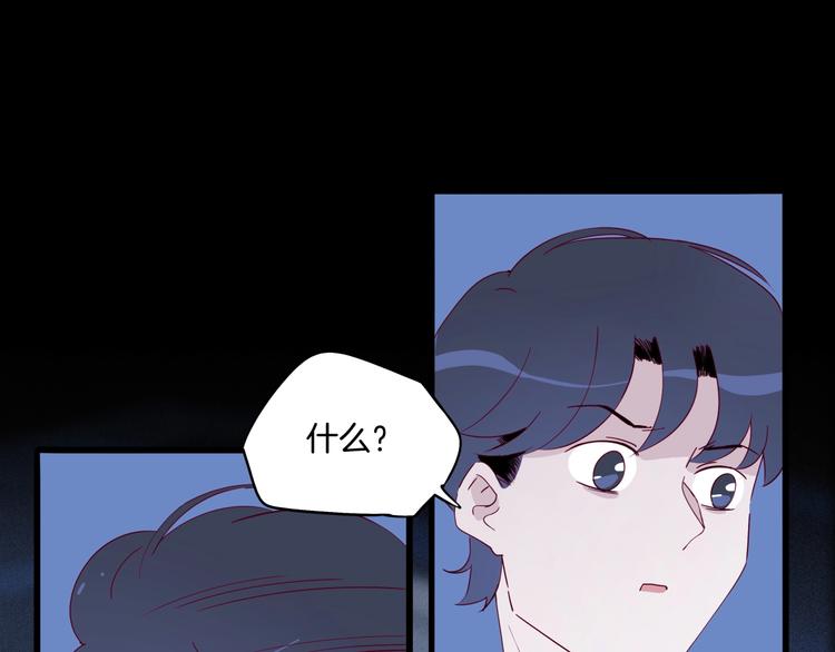 《两千年与王公子》第36话 铜镜的秘密 第13页
