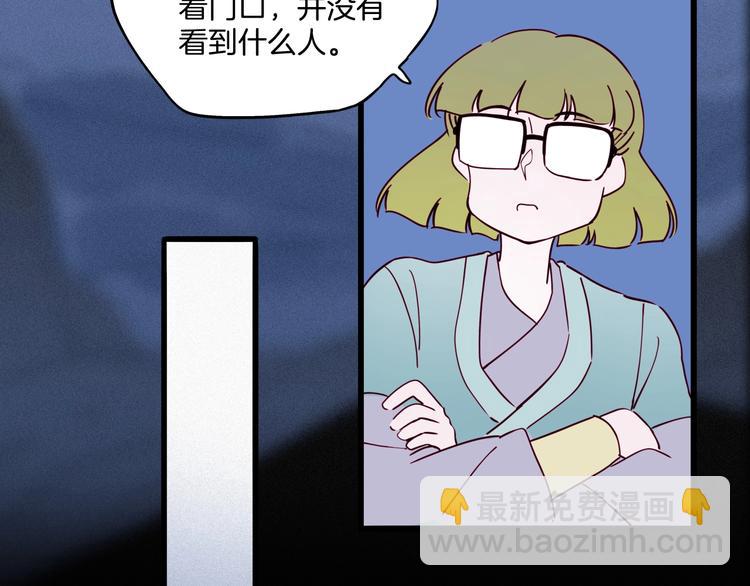 《两千年与王公子》第36话 铜镜的秘密 第17页