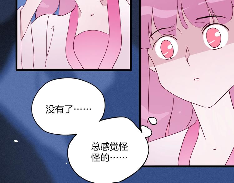 《两千年与王公子》第36话 铜镜的秘密 第20页