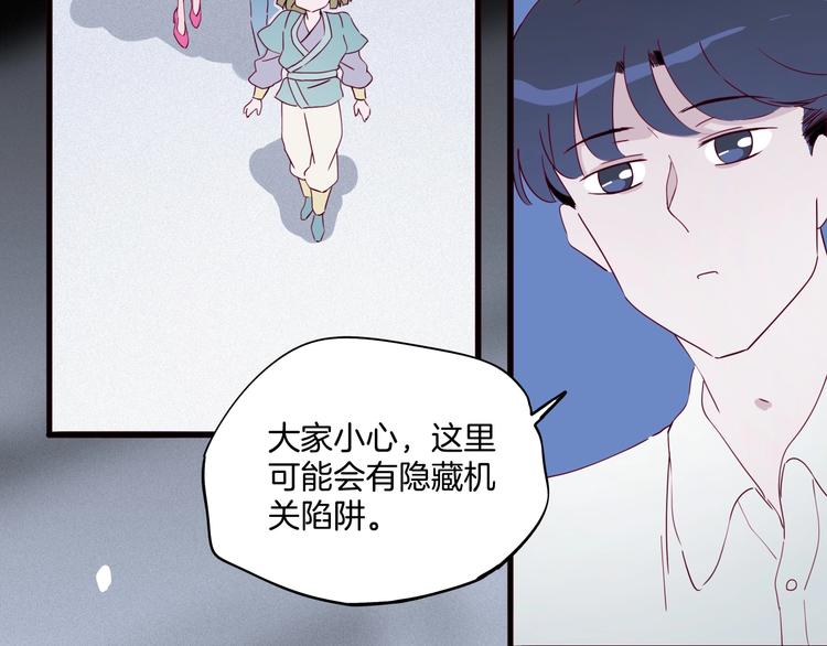 《两千年与王公子》第36话 铜镜的秘密 第26页