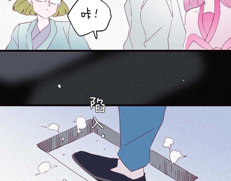 《两千年与王公子》第36话 铜镜的秘密 第28页