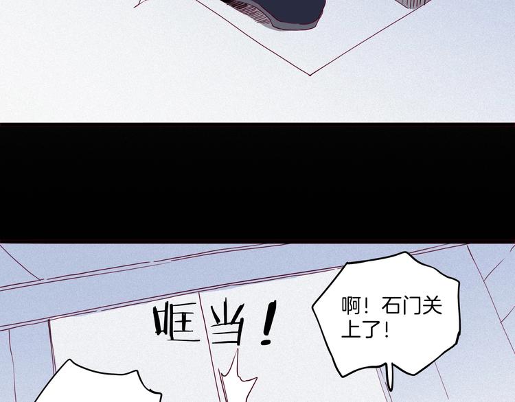 《两千年与王公子》第36话 铜镜的秘密 第29页