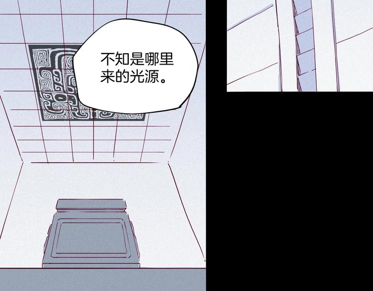 《两千年与王公子》第36话 铜镜的秘密 第34页