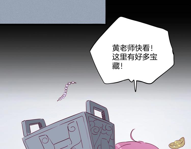《两千年与王公子》第36话 铜镜的秘密 第35页