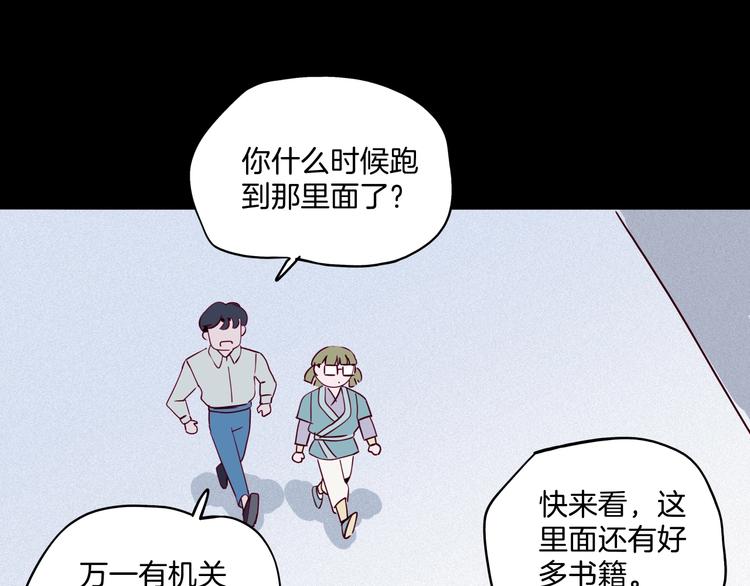 《两千年与王公子》第36话 铜镜的秘密 第38页