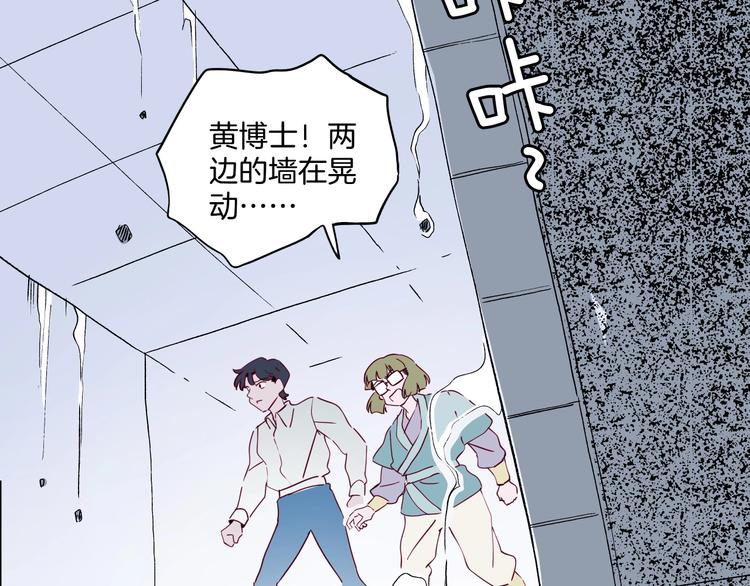 《两千年与王公子》第36话 铜镜的秘密 第45页