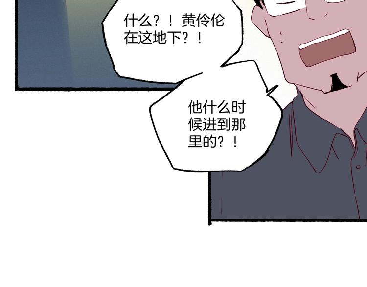 《两千年与王公子》第40话 画中妖魂 第10页