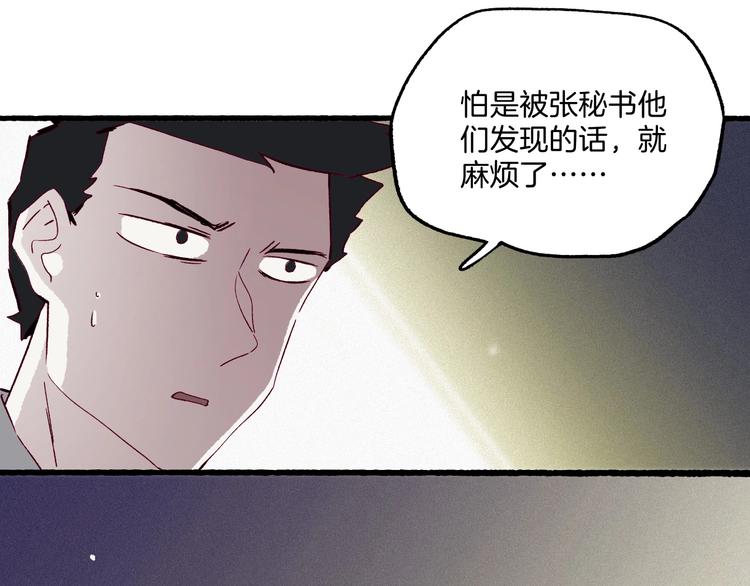 《两千年与王公子》第40话 画中妖魂 第15页