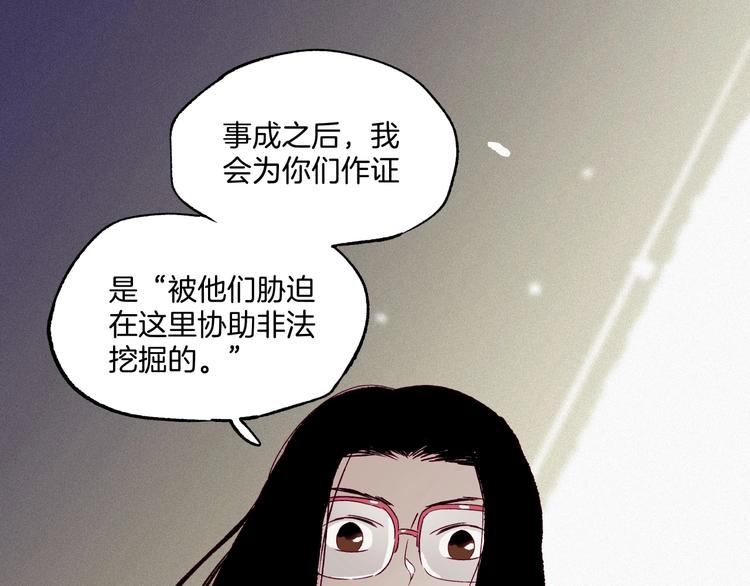《两千年与王公子》第40话 画中妖魂 第16页