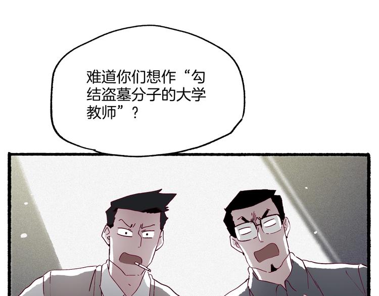 《两千年与王公子》第40话 画中妖魂 第19页