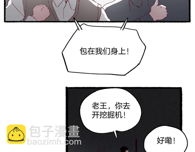 《两千年与王公子》第40话 画中妖魂 第20页