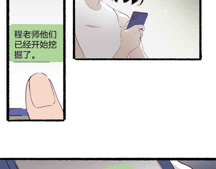 《两千年与王公子》第40话 画中妖魂 第22页