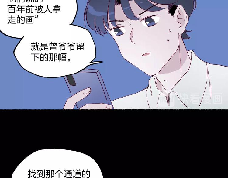 《两千年与王公子》第40话 画中妖魂 第26页