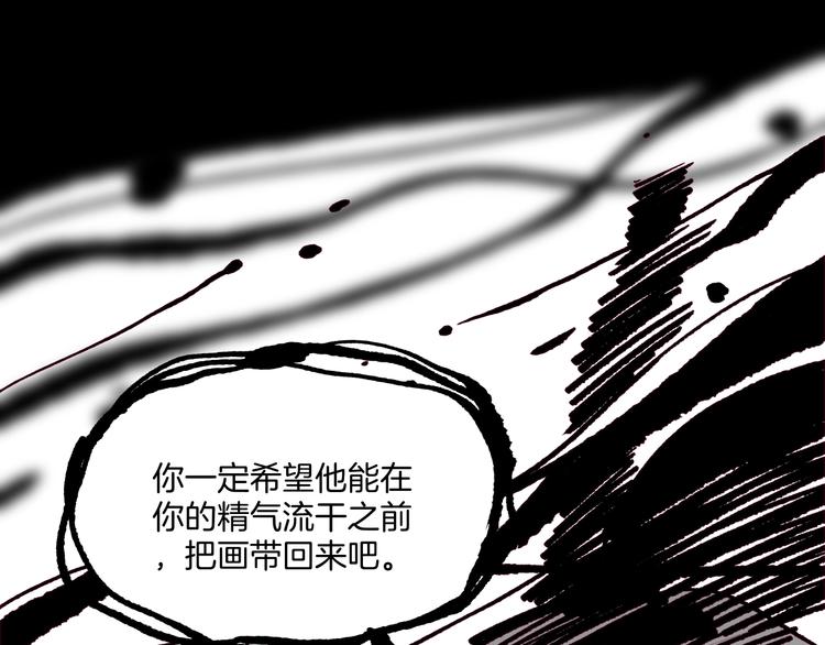 《两千年与王公子》第40话 画中妖魂 第31页