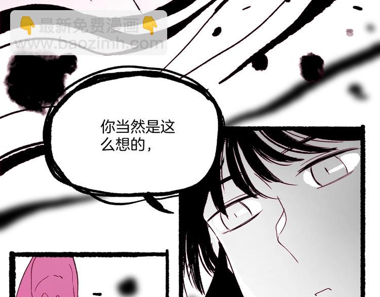 《两千年与王公子》第40话 画中妖魂 第34页