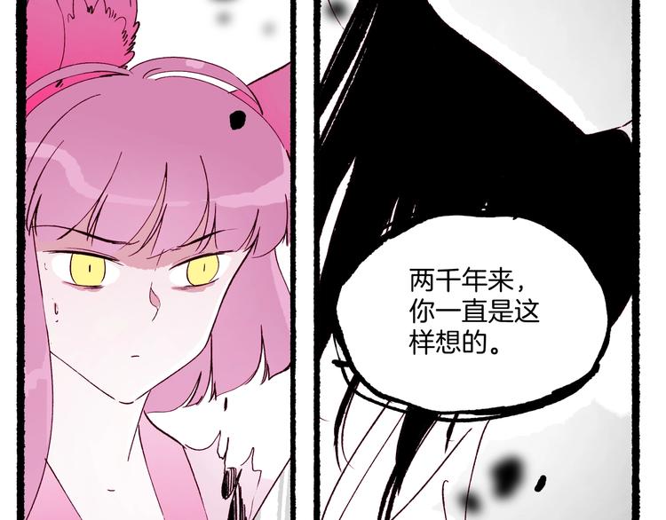 《两千年与王公子》第40话 画中妖魂 第35页