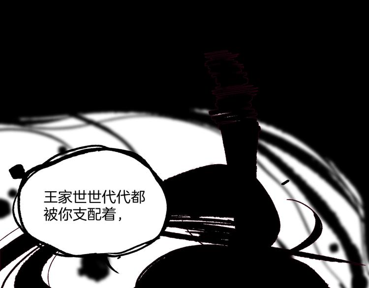 《两千年与王公子》第40话 画中妖魂 第38页