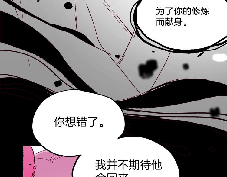 《两千年与王公子》第40话 画中妖魂 第40页