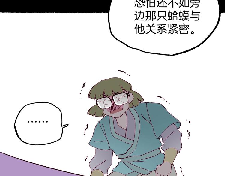 《两千年与王公子》第40话 画中妖魂 第43页