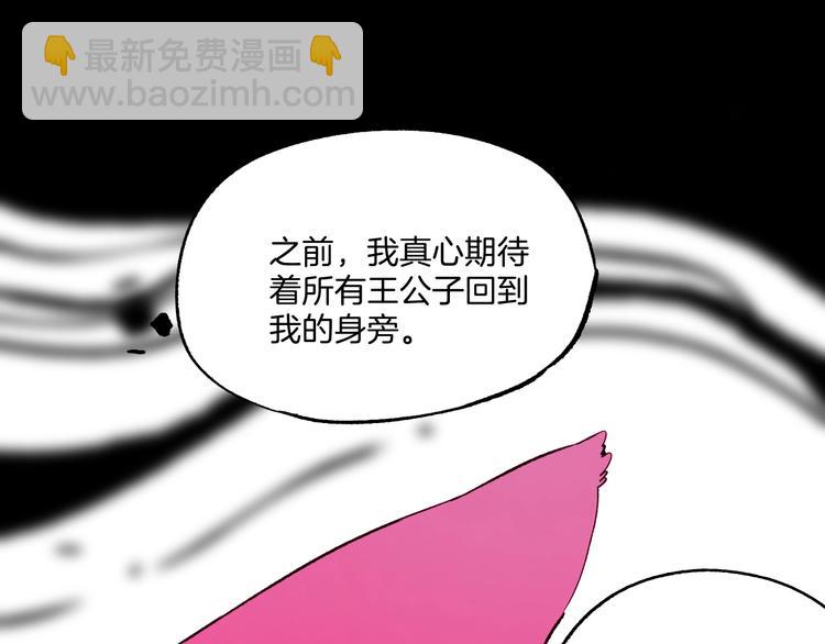《两千年与王公子》第40话 画中妖魂 第45页